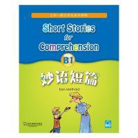 正版图书妙语短篇B1(mp3版)上海外语教育出版社/教材/教辅//教材/大学教材纸质书籍