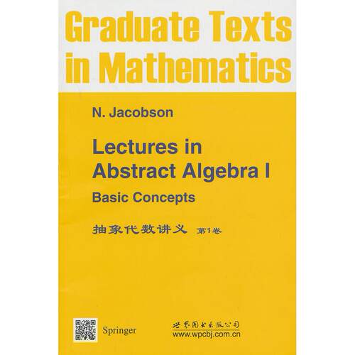正版图书抽象代数讲义(卷)[德]雅格布斯 （Jacobson,N.） 著世界图书出版公司书籍\/杂志\/报纸//教材/教辅//教材/大学教材