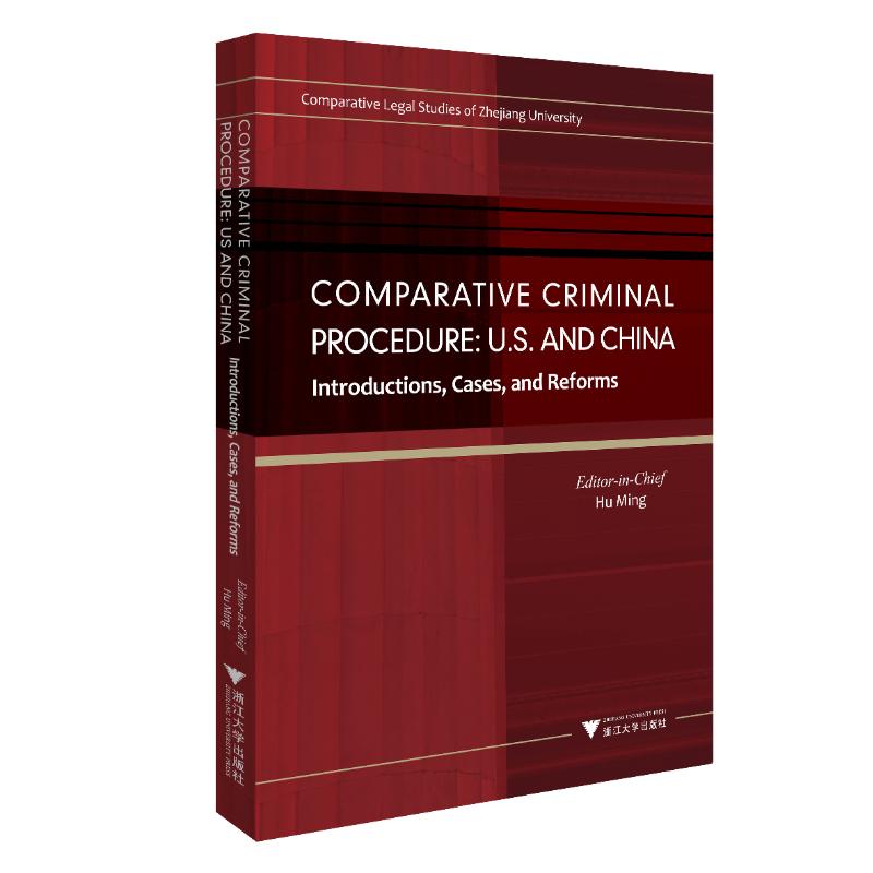 正版图书比较刑事诉讼程序/胡铭 Comparative Criminal Procedure:U.S. and China-Introductions,Cases,and Reforms胡铭