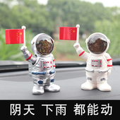 太阳能车载太空人摆件摇摆汽车车上饰品创意摇宇航员车内头装 饰动