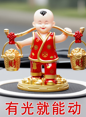 汽车车载摆件太阳能驱动车用装饰车内摇摆送财童子光能招财摇头