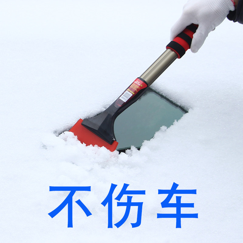 汽车除雪铲冰铲不伤玻璃车用除雪牛筋雪铲冬季除冰雪神器车窗除霜,汽车用品/电子/清洗/改装,其它车用清洗工具/用品,淘宝优惠券,粉丝福利购,淘宝优惠卷