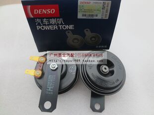 帕杰罗 猎豹 蜂鸣喇叭 汽车喇叭 日本电装盆型喇叭/三菱喇叭双插