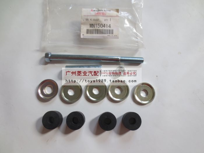 【日本原装】三菱蒙特罗 V43V45 猎豹CS6 后平衡杆修理包