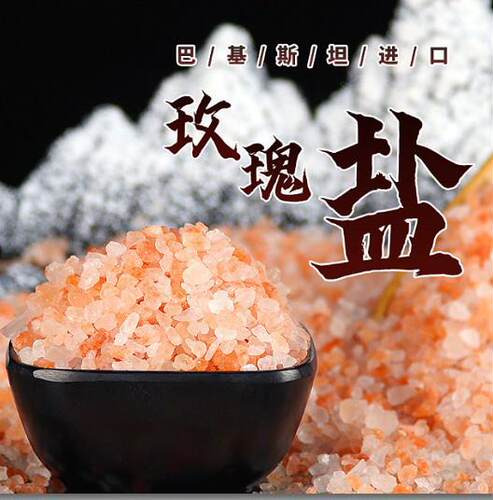 喜马拉雅盐沙粗海盐净化消磁净宅