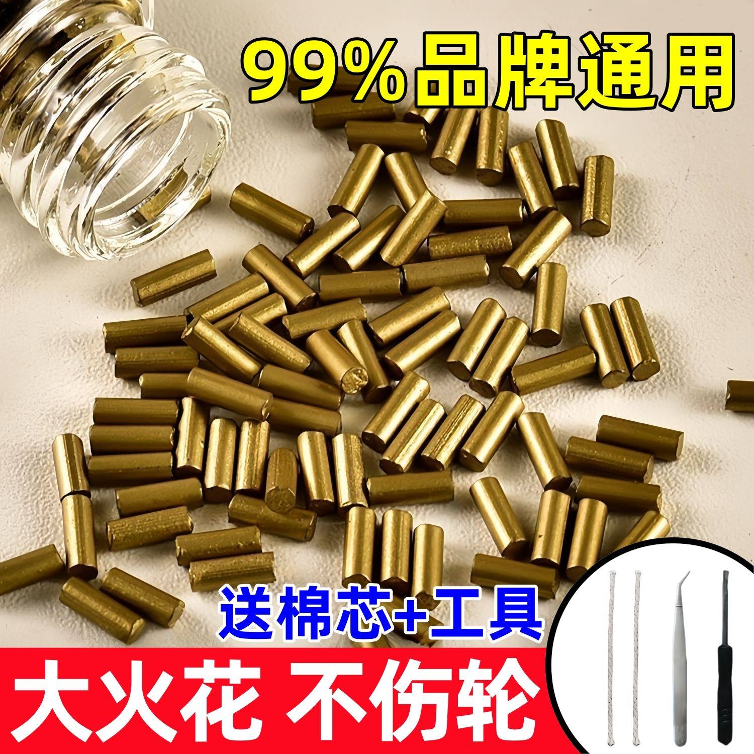 通用打火石火石粒加长加粗煤油灯专用超软火花石磨砂轮打火机配件,ZIPPO/瑞士军刀/眼镜,煤油打火机,淘宝优惠券,粉丝福利购,淘宝优惠卷