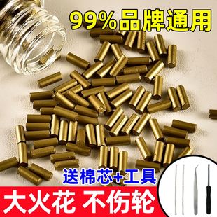 通用打火石火石粒加长加粗煤油灯专用超软火花石磨砂轮打火机配件