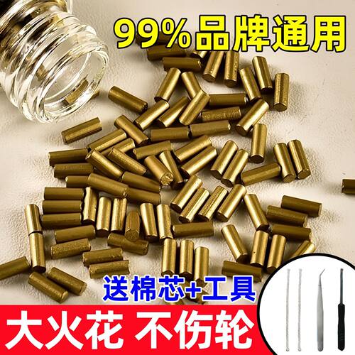 通用打火石磨砂轮打火机配件
