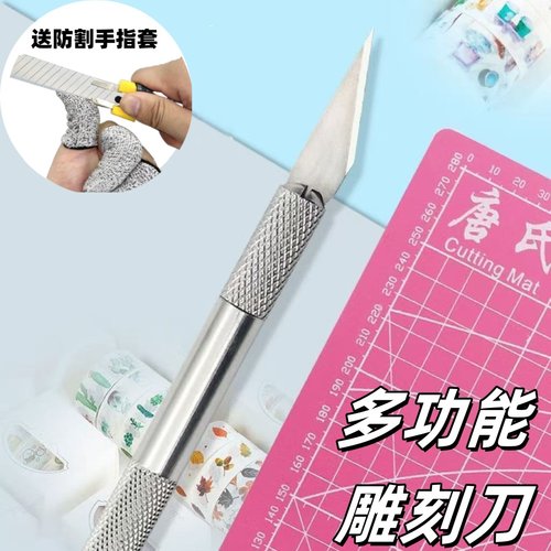 雕刻刀DIY手账剪纸刻刀套装