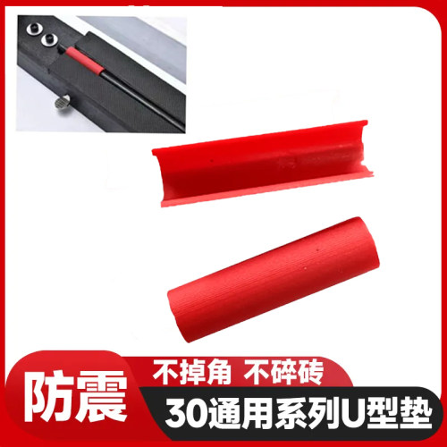 手动瓷砖推刀配件压脚护套U型护垫瓷砖手拉推刀配件U型护套保护套