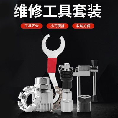 山地自行车飞轮维修拆卸工具