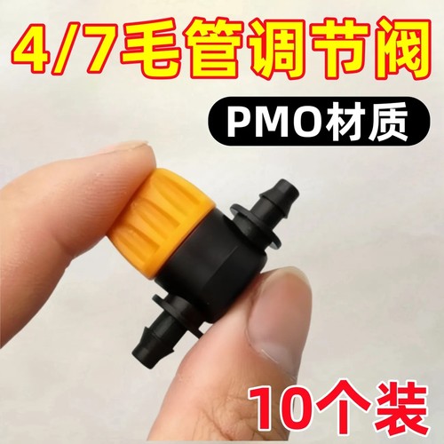 迷你小球阀微型塑料阀门