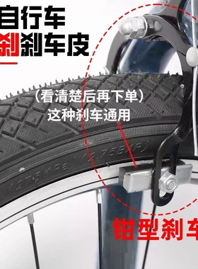 耐磨自行车前刹车片刹车块钳刹橡胶山地车儿童车折叠车前闸皮配件