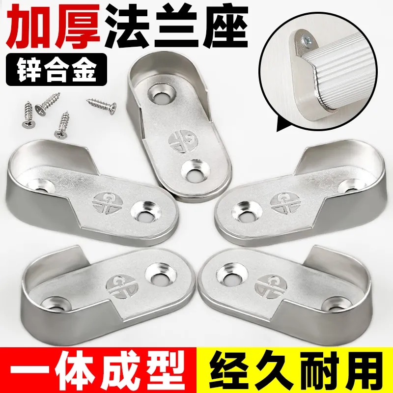衣柜配件法兰座衣杆固定托