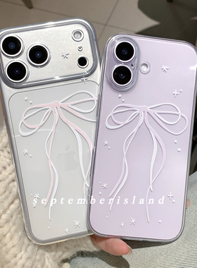 九月岛屿原创蝴蝶结适用苹果17promax手机壳15pro全包透明16防摔16promax软壳13pro透明简约tpu少女心紫色17