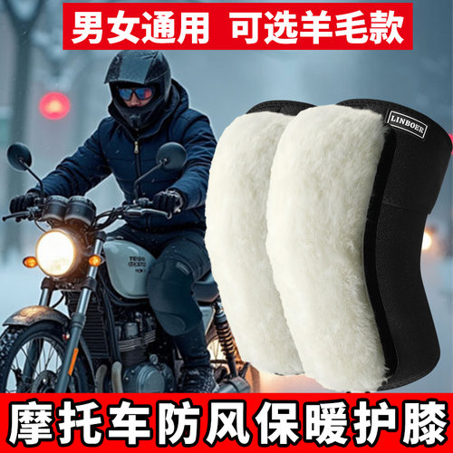 男女专用挡防风骑行电动车护膝