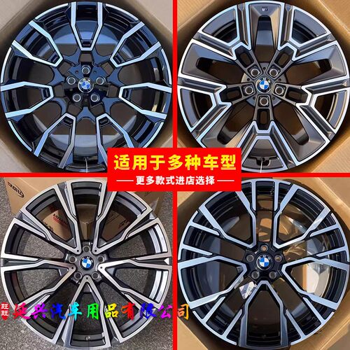 20 21寸锻造改装轮毂适用：宝马X5X6M X7 X3 X4 730 740 M5M6 GT