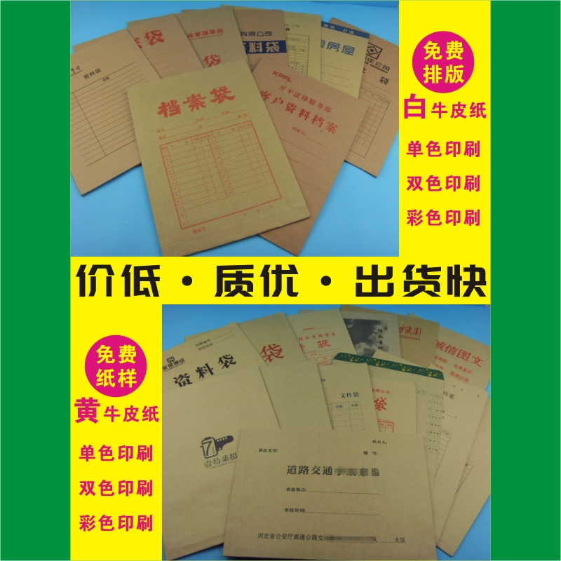 05纸袋试卷袋订做牛皮纸定做白牛皮试题袋印刷白双胶纸双舌头定制
