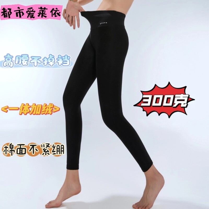 都市爱莱依蒸煮裤女外穿高腰加绒薄款打底裤L6815/6816修身小黑裤