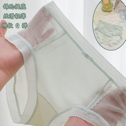 十足色彩内裤女3322超薄裸感无痕透气速干中腰亲肤蚕丝底裆三角裤