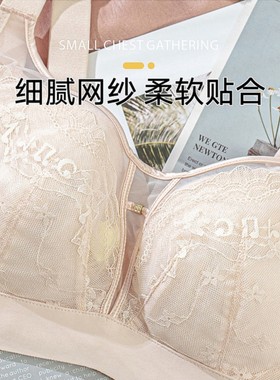 都市爱莱依新款乳胶内衣女1023大胸显小透气调整收副乳超薄文胸罩