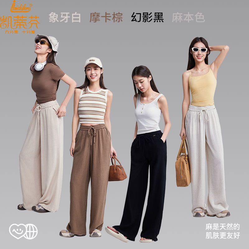 凯蒂芬女裤子外穿春秋INS新款绑绳宽松亚麻阔腿裤休闲裤大码显瘦图片