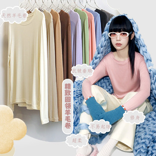 十足色彩羊毛卷打底衫 百搭外穿秋衣女6067 6068肌肤衣中领弹力修身