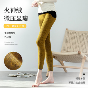 皮尔卡丹苹果臀无缝连裤 女秋冬 袜加厚2800D缎面火神绒保暖打底裤