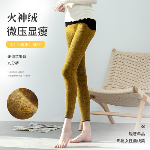 苹果臀无缝加厚缎面保暖打底裤