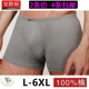 加大码 宝路易男内裤 抗菌 衩纯色平角裤 短裤 中腰100%纯棉正品 肥佬裤