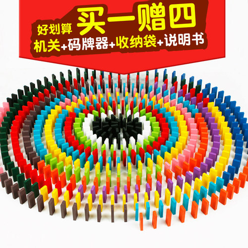 多米诺骨牌1000片立体儿童益智比