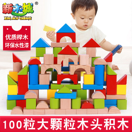 儿童积木拼装玩具智力开发