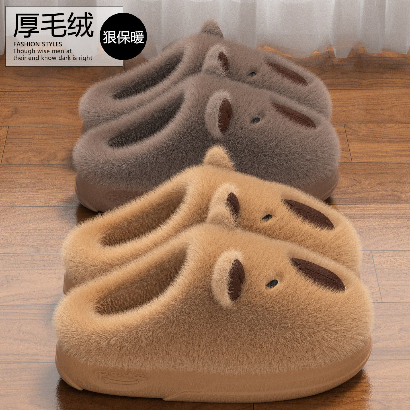 秋冬女童卡皮巴拉加绒保暖棉拖