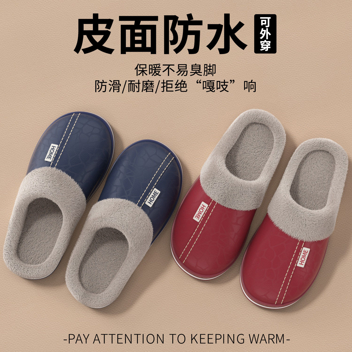 保暖防滑厚底中老年女棉拖
