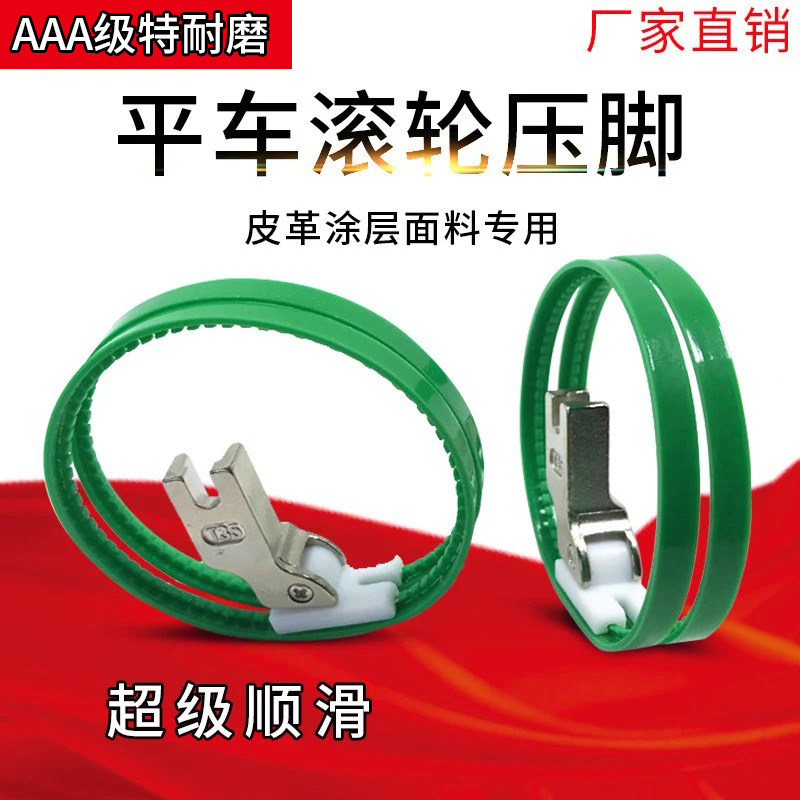 TRF1滚圈压脚 T35滚轮压脚3A特耐磨 T35双轮压脚平车皮革面料专业,生活电器,缝纫机配件,淘宝优惠券,粉丝福利购,淘宝优惠卷