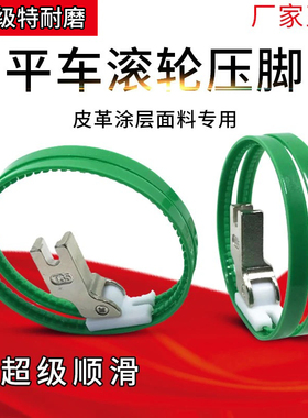 TRF1滚圈压脚 T35滚轮压脚3A特耐磨 T35双轮压脚平车皮革面料专业