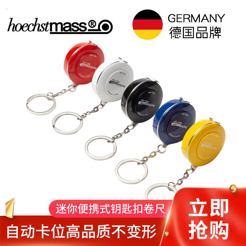 德国品牌迷你尺子卷尺钥匙扣便携测量服装三围可爱腰围小皮尺包邮