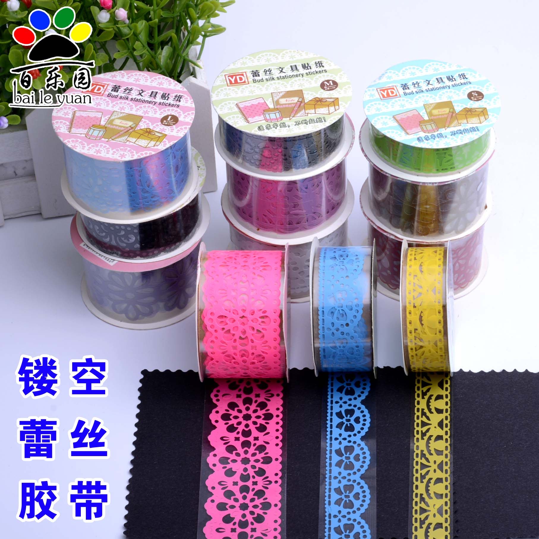 diy花边镂空影集彩色手帐胶带