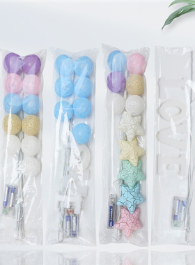 字母糖果球灯蓝色白色绿色星星灯串鲜花干花花束包装装饰包花材料