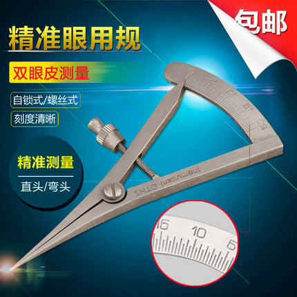 眼用规双眼皮设计器美容整形眼科手术工具 双眼皮测量器测量尺子