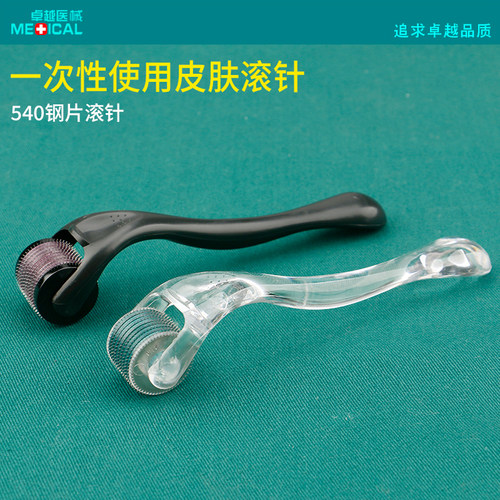 医用滚针微针头皮生发米诺地尔酊上药神器导入仪器水光滚轮械字号