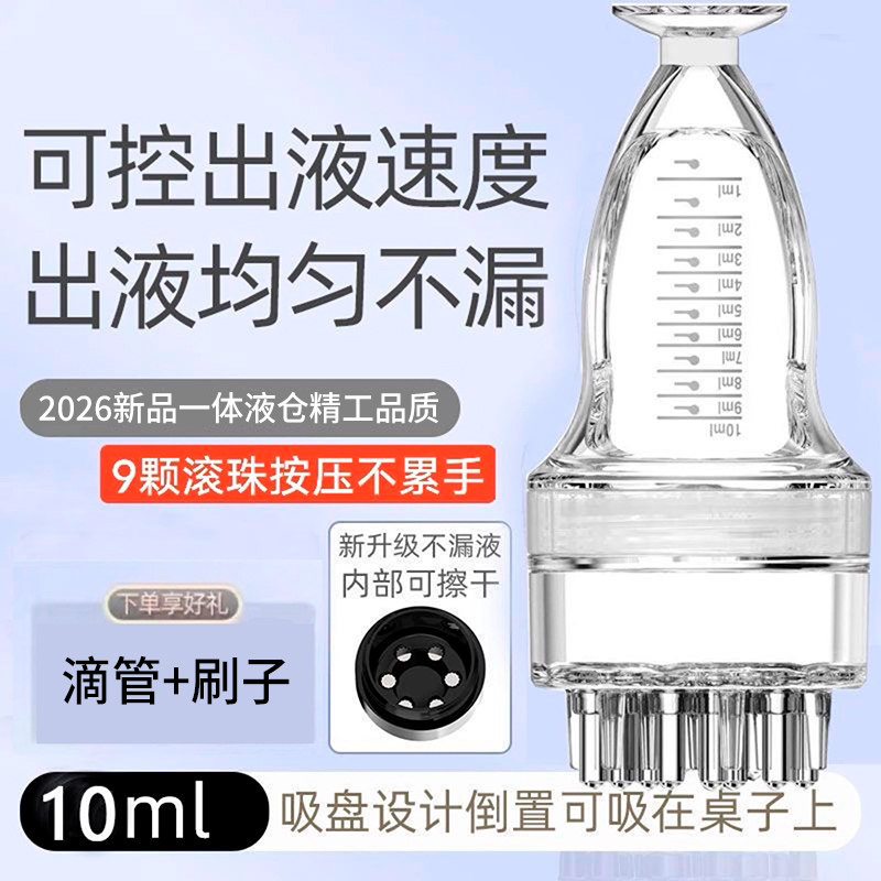 米诺头皮上药器1-10ml地尔滚珠导液护发按摩梳精油给药神器涂抹
