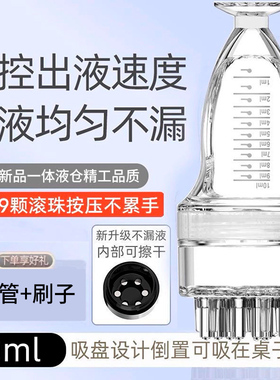米诺头皮上药器1-10ml地尔滚珠导液护发按摩梳精油给药神器涂抹