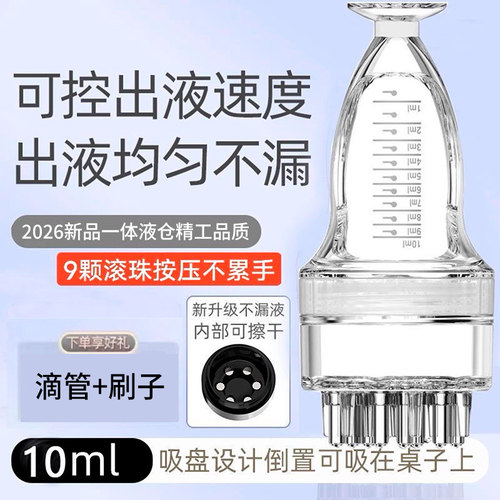生发液按摩器头部给药神器大容量