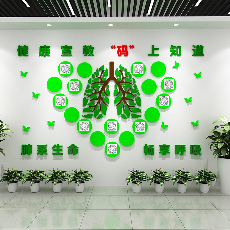 医院二维码宣教树科室过道大厅护士前台创意装饰健康呼吸科扫一扫