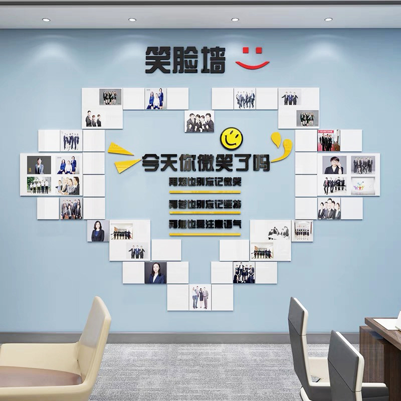 公司企业笑脸文化墙布置亚克力