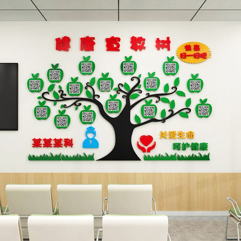 医院健康宣教布置装饰亚克力