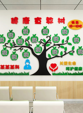医院健康宣教布置装饰亚克力