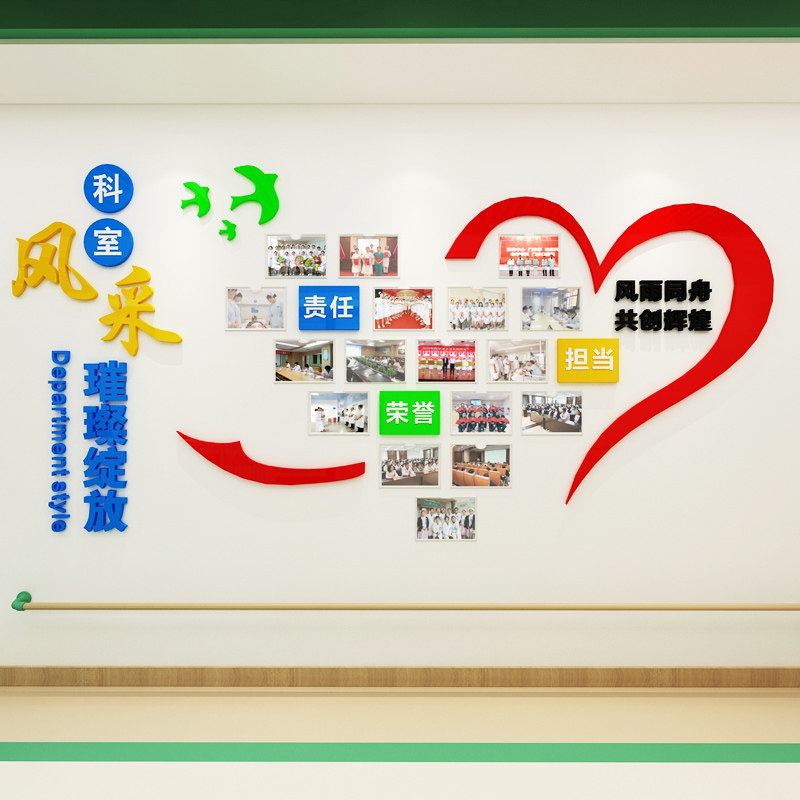 医院科室风采透明卡槽照片贴荣誉展示墙面装饰妇产科室布置护士站