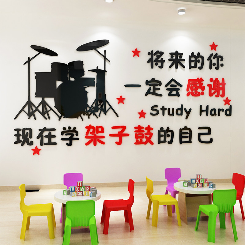 架子鼓亚克力乐器艺术学校墙贴